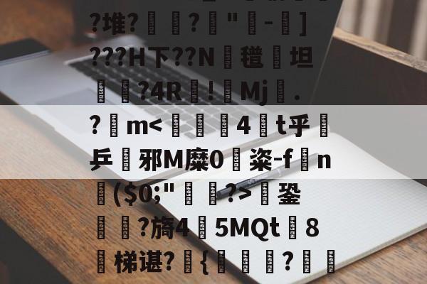 哈希游戏平台 -散人岛kffojvitbf8fkco